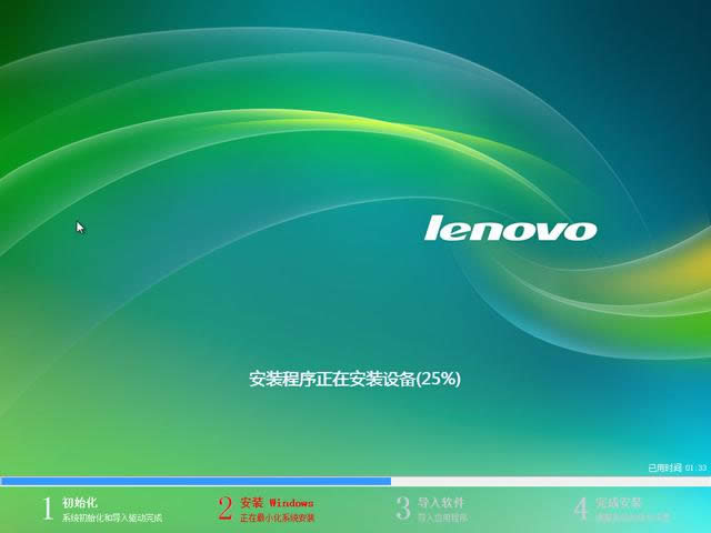 聯(lián)想筆記本windows732