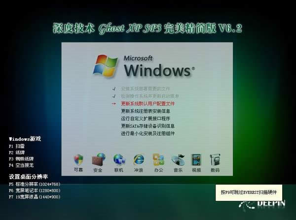 筆記本windows7 32位旗艦