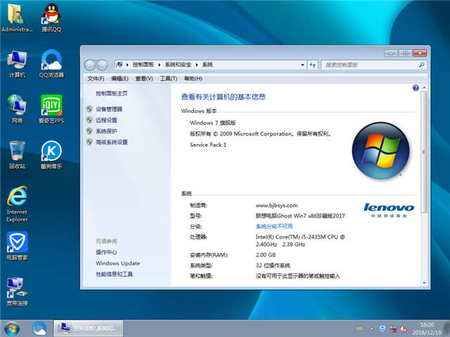 筆記本windows7 32位旗艦
