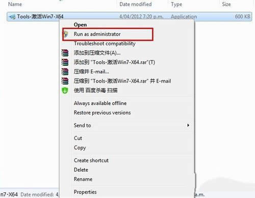 1490946573896696.jpg 破解windows7系統(tǒng)