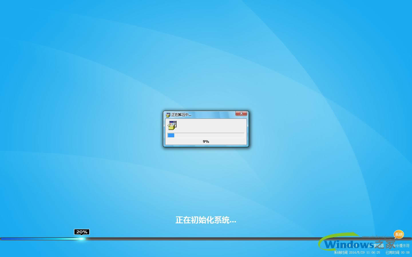 雨林木風(fēng)64位win8純凈版