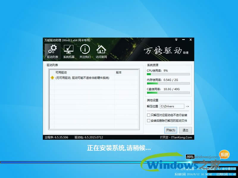 雨林木風(fēng)64位win8純凈版