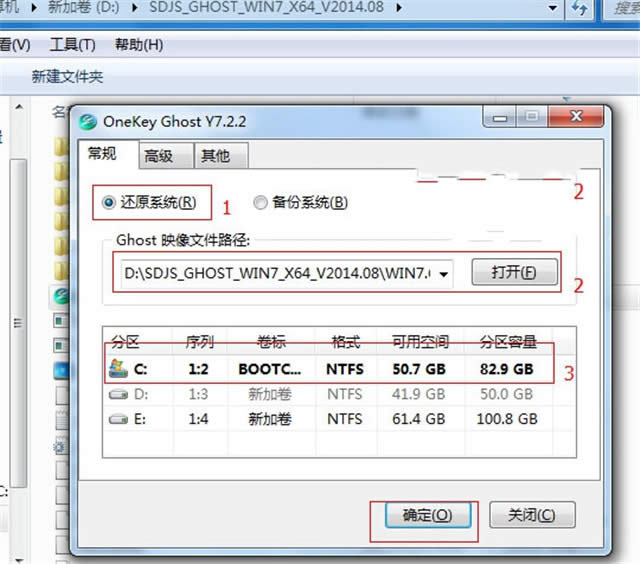 1482284518372354.jpg win7 64位純凈版硬盤(pán)安裝