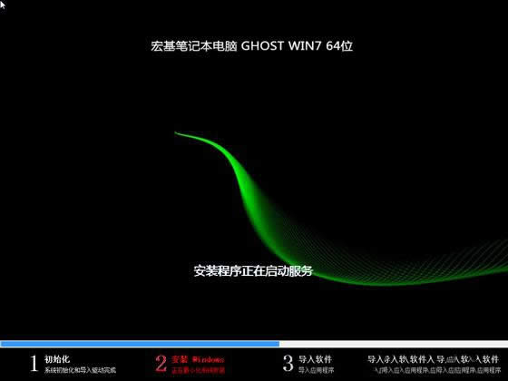 1482224788140860.jpg acer重裝win7系統(tǒng)