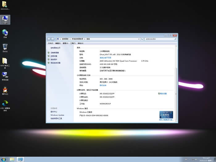 windows7�������b��