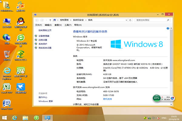 1481853650109670.jpg 系統(tǒng)之家64位win8
