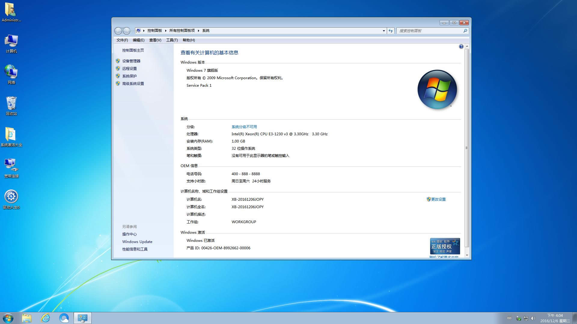 windows7��Ş��64λϵ�y(t��ng)֮��