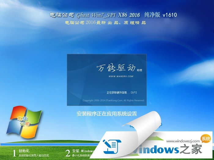 win7 32系統(tǒng)