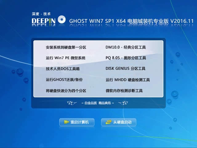 1481594631434836.jpg windows7sp1專業(yè)版
