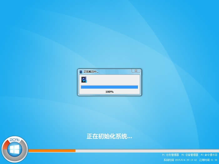 純凈win8.1