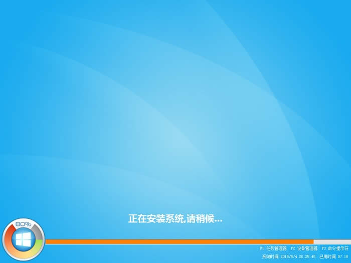 純凈win8.1
