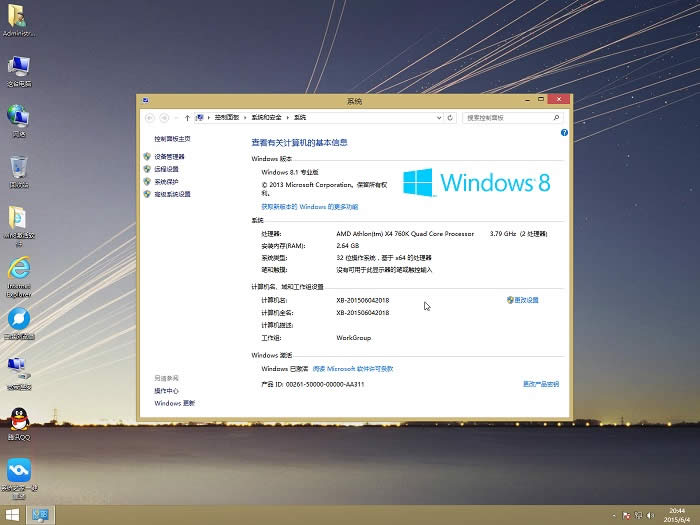 純凈win8.1