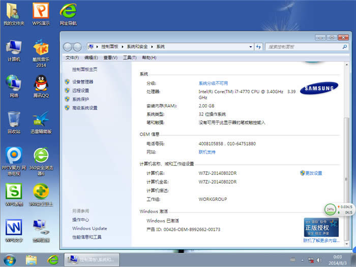 ����ϵ�y(t��ng)WIN7