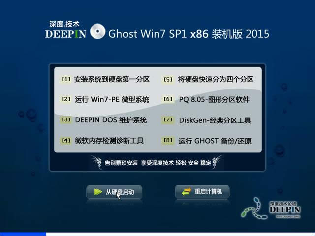 1481339554104468.png win7純凈版32位gho