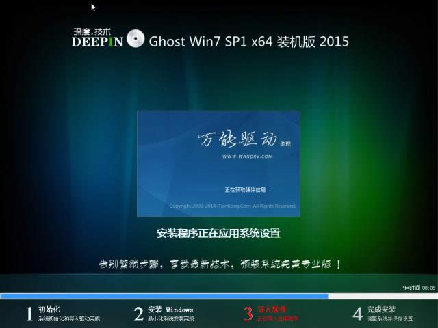 1481339555887143.png win7純凈版32位gho