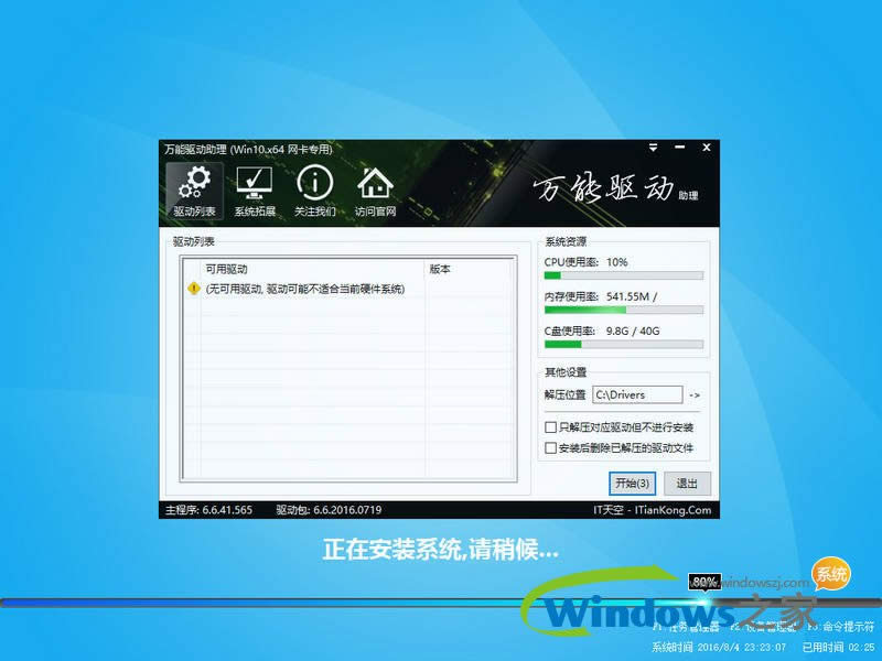 精簡(jiǎn)版win10