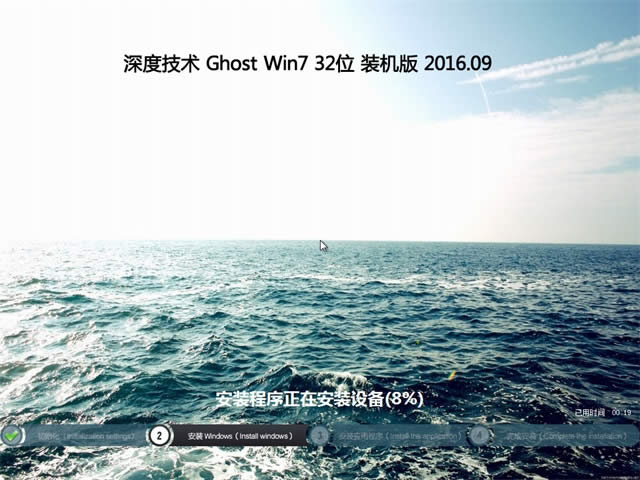 win7旗艦版純凈版64