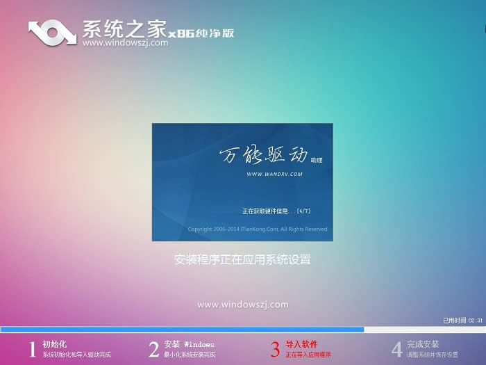 14.jpg u盤裝xp系統(tǒng)