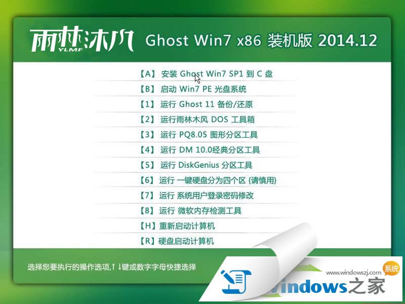 windows732位ghost