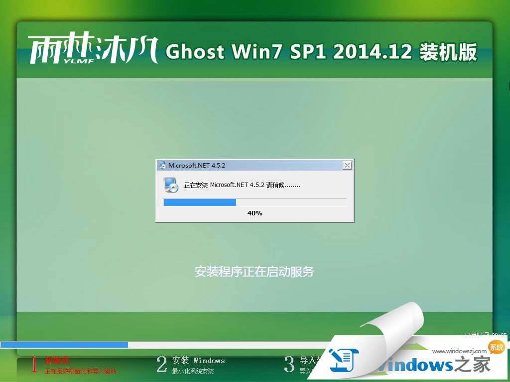 1480731351781543.jpg windows732位ghost