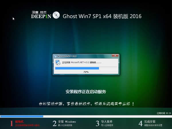 聯(lián)想win7旗艦版32位gho