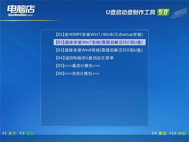 如何用U盤安裝win7系統(tǒng)純凈安裝版