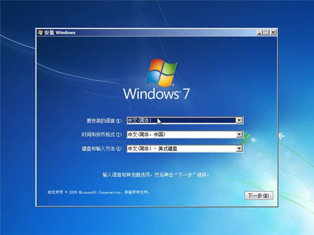 如何用U盤安裝win7系統(tǒng)純凈安裝版