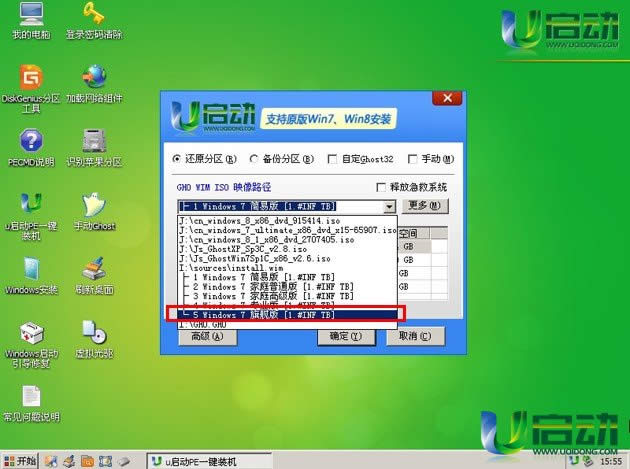 win7���I(y��)��ϵ�y(t��ng)���b�D�Ľ̳�