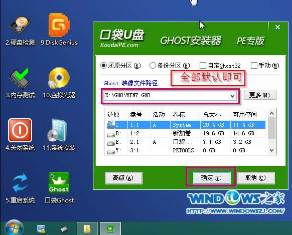 u盤(pán)裝系統(tǒng)教程2