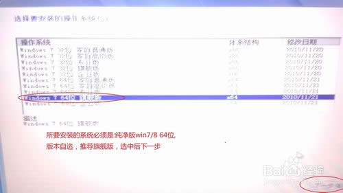 索尼筆記本裝win7/8教程