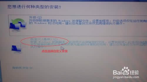 索尼筆記本裝win7/8教程