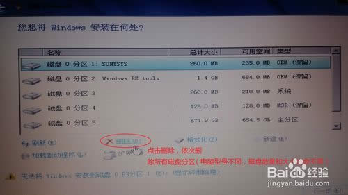 索尼筆記本裝win7/8教程