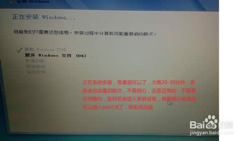 索尼筆記本裝win7/8教程