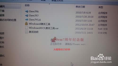 索尼筆記本裝win7/8教程