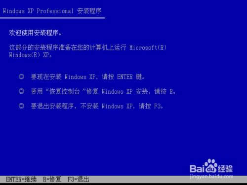 原版Windows XP 系統(tǒng)重裝