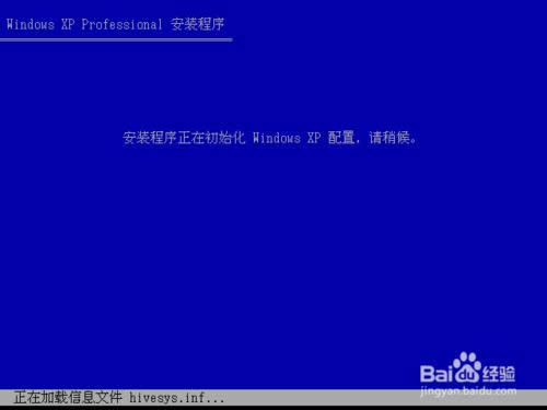 原版Windows XP 系統(tǒng)重裝