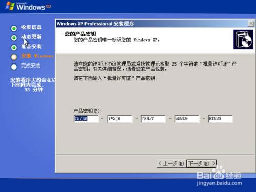 原版Windows XP 系統(tǒng)重裝