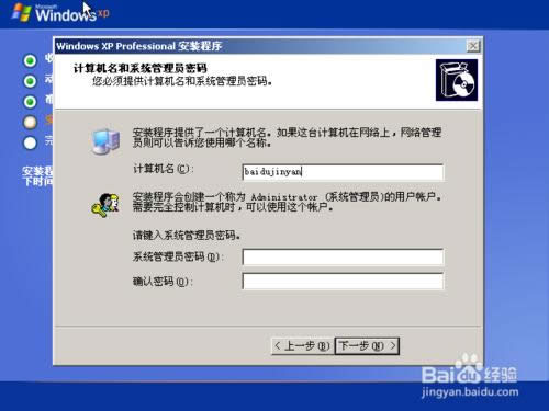 原版Windows XP 系統(tǒng)重裝