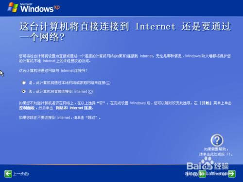 原版Windows XP 系統(tǒng)重裝