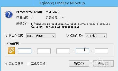 快啟動一鍵安裝原版XP系統(tǒng)教程
