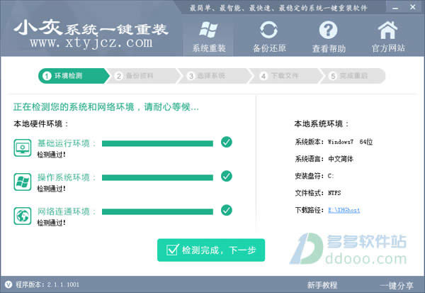 dell筆記本重裝系統(tǒng)教程