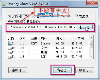 硬盤裝系統(tǒng)|雨林木風(fēng)_Ghost_Win7 32位旗艦版安裝教程