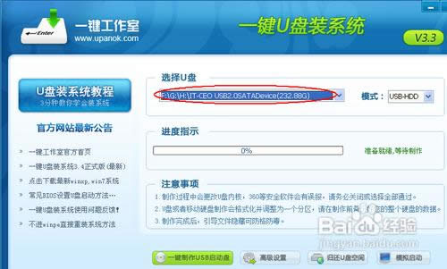 一鍵u盤(pán)裝系統(tǒng)教程