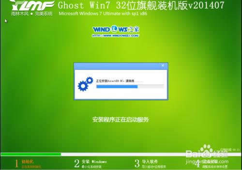 ����ľ�L(f��ng) ghost win7 32λ��Ş�氲�b�̳�