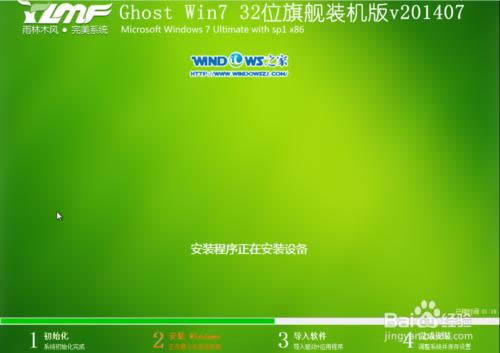 ����ľ�L(f��ng) ghost win7 32λ��Ş�氲�b�̳�
