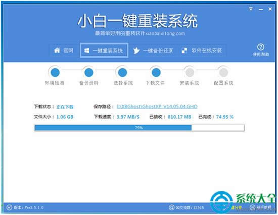 小白一鍵重裝系統(tǒng)