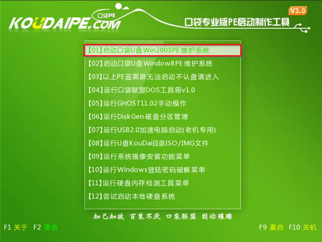 32位WIN7純凈版系統(tǒng)安裝教程