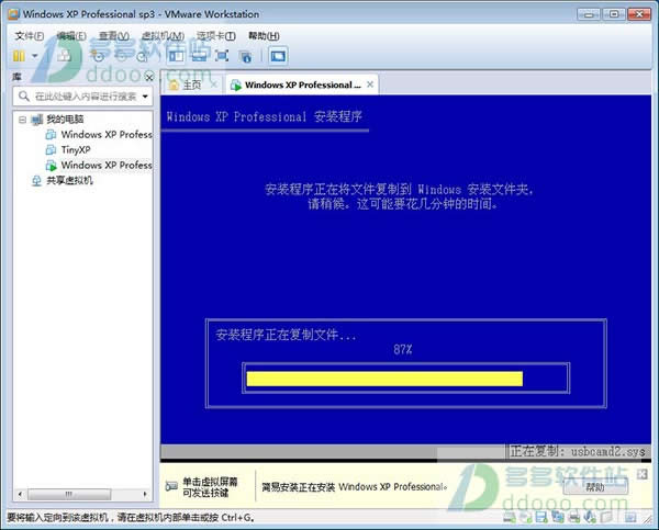 winxp官方原版安裝教程