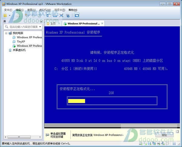winxp官方原版安裝教程