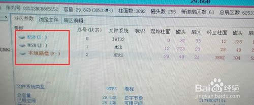 UEFI+GPT ghost���bwin7
